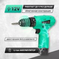 Дрель аккумуляторная Zitrek Green 12 (12В, Li-ion аккумулятор 1шт, ЗУ, бита)