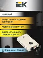 Iek IVS22-1-D05-09 Стабилизатор напряжения настенный Slim 0,5кВА IEK