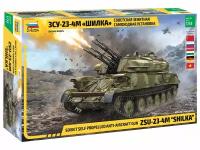 1/35 Советская зенитная самоходная установка ЗСУ-23-4M Шилка Звезда 3635