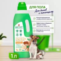 Septivit Средство для мытья пола устранение запахов от питомцев, 1 л, 1.2 кг