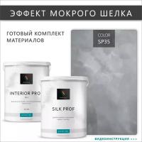 Комплект декоративная штукатурка с эффектом 