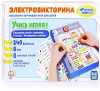 Игра Электровикторина 