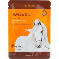 Farmstay Visible Difference Horse Oil Mask Sheet маска с лошадиным жиром