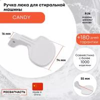 Ручка люка для стиральной машины Candy 09201342, 40000967, 41010388