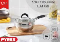 Ковш с крышкой COMFORT 16x7.5см 1.3л