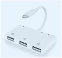 Адаптер Lightning - USB x 3 + SD + TF + PD для iPhone и iPad (Lightning to USB 3 Camera Reader HUB)