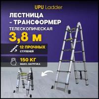 Лестница телескопическая UPU Ladder UPT706 3,8 м