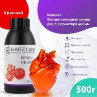 Фотополимер HARZ LABS Basic для 3D принтеров LCD/DLP 0.5 л Красный