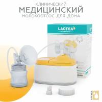 Электрический молокоотсос LACTEA Smart Lite, 3 режима, 13 уровней интенсивности, беззвучный режим, память индивидуальных настроек