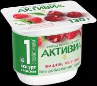 Биойогурт активиа Вишня, яблоко, малина 2,9%, без змж, 130г