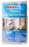 Тряпка для пола Haus Frau из хлопка, 50* 70 см, 1 шт