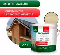 Антисептик защитно-декоративный PROSEPT BiO LASUR, бесцветный, 2.7 л