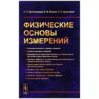 Дресвянников А.Ф., Петрова Е.В., Ермолаева Е.А. 