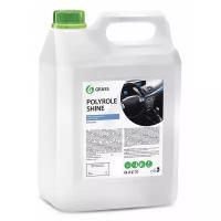 Полироль салона Grass Polyrole Shine, 5 кг