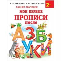 Ткаченко Н.А., Тумановская М.П. 