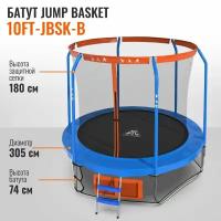 Батут DFC JUMP BASKET с сеткой 10FT-JBSK-B