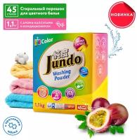 Стиральный порошок для цветного белья с кондиционером Jundo Aroma Capsule 2 в 1, концентрат, 1.1 кг