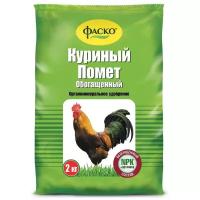 Удобрение ФАСКО Куриный помет Обогащенный, 2 л, 2 кг, 1 уп