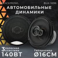 Автомобильные динамики BLACK OWL 