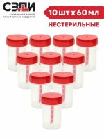 Комплект Баночка для анализов 60 мл с ложкой нестерильная 10 шт/упак