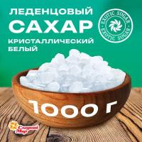 Сахар тростниковый леденцовый 