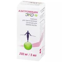 Азитромицин Экомед пор. д/приг. сусп. д/вн. приема, 200 мг/5 мл, 16.5 г, 1 шт