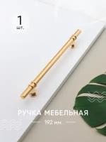 Мебельная ручка 