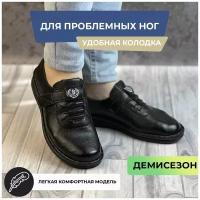 Мокасины лоферы для проблемных ног