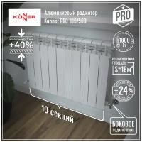 Радиатор алюминиевый литой модель Konner PRO 100/500, 10 секций