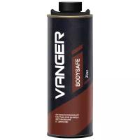 Антикор Для Днища Body Safe Zinc Vanger 1Л Vanger Bz1 VANGER арт. BZ1