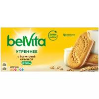 Печенье Belvita Утреннее сэндвич с йогуртовой начинкой