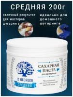 12 месяцев Сахарная паста для депиляции (шугаринга)/Паста для шугаринга/Плотная, Средняя 200 г