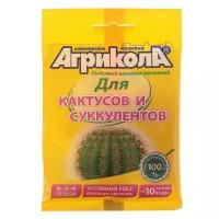 Удобрение Агрикола для кактусов и суккулентов, 10 л, 0.02 кг, количество упаковок: 1 шт