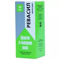 Ревасил спрей д/нар. прим. 2% 50 мл баллон с расп. и мех. насосом