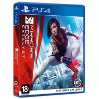 Игра Mirror’s Edge: Catalyst для PlayStation 4