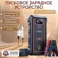 Пусковое портативное устройство бустер YABER 23800mAh 2500A