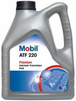 Трансмиссионное масло Mobil ATF 220 4L 154721