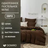 Постельное белье DOMIRO Colors сатин хлопок комплект Евро на молнии, подарочный набор, 4 наволочки