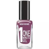 BelorDesign Лак для ногтей One minute gel, т. 224 ежевичный