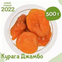 Курага Orexland большая Джамбо, 500 г