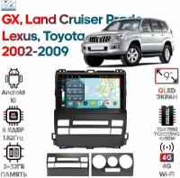 Штатная магнитола Wide Media Toyota Land Cruiser Prado, Lexus GX 02-09 [Android 10, 3/32GB,8 ядер, TDA7850, DSP, SPDIF, QLED, 1280*720] (без усилка)