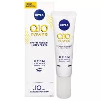 NIVEA Крем против морщин для контуров глаз Q10 plus 15 мл