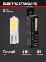 Светодиодная лампа G9 LED 5W 220V 3300K стекло Elektrostandard (BLG914)