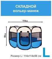 Вольер манеж складной d 114 для животных собак щенков кошек котят Синий