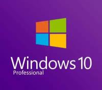 Ключ активации Windows 10 Pro (Бессрочная лицензия с привязкой к устройству)