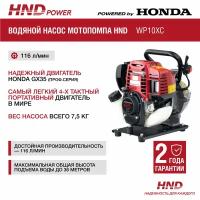 Водяной насос мотопомпа бензиновая HND WP10XC c двигателем Honda GX35