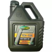 Масло трансмиссионное OILRIGHT ТСП-15К, 85W-90, 3 л