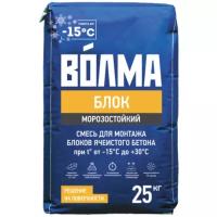 Волма Блок клей монтажный для ячеистого бетона морозостойкий (25кг) / волма Блок Морозостойкий клей для монтажа блоков ячеистого бетона (25кг)