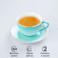 Чайная пара фарфоровая Доляна «Млечный путь», 2 предмета: чашка 220 мл, блюдце d=13,5 см, цвет бирюзовый