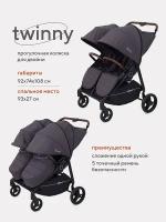 Коляска детская для близнецов Rant Twinny RA151 Moon grey